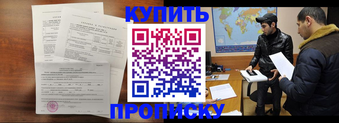 прописка паспорт в Первоуральске