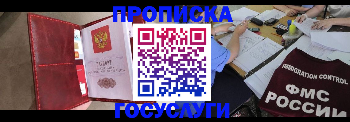 временная регистрация недорого в Первоуральске