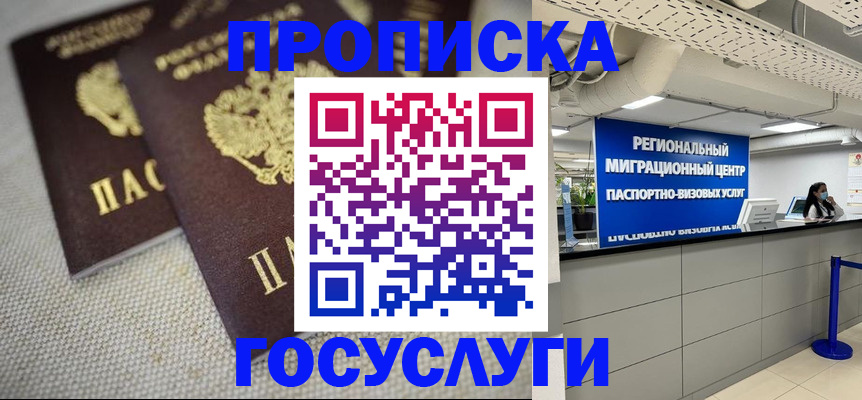 временная регистрация собственник в Первоуральске