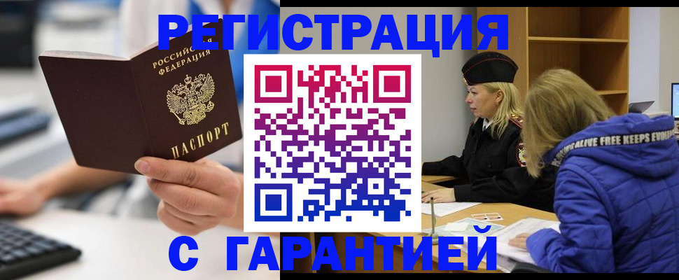 прописка в квартире в Первоуральске