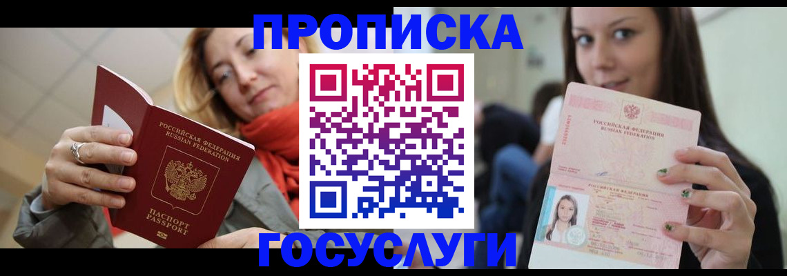 найти адрес прописки в Первоуральске