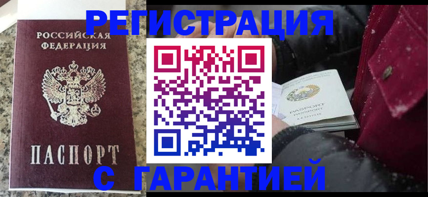 временная регистрация для всех в Первоуральске