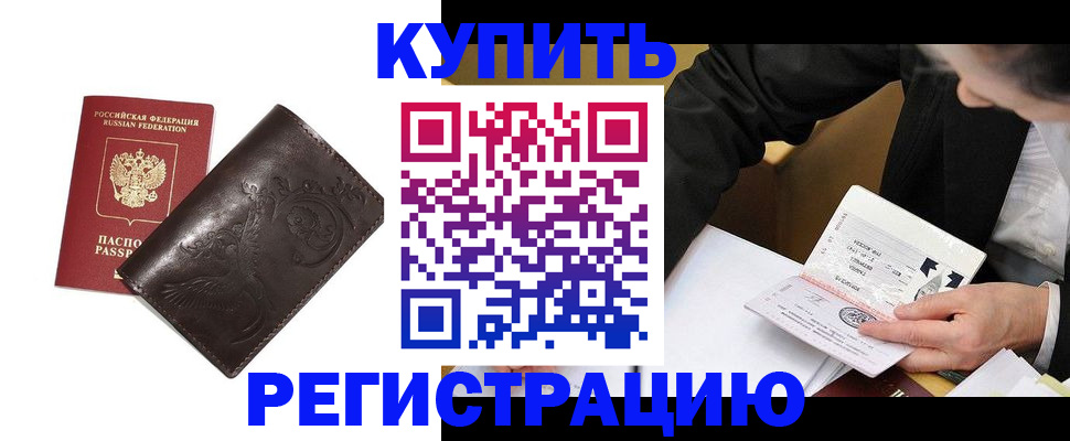 прописка для военкомата в Первоуральске
